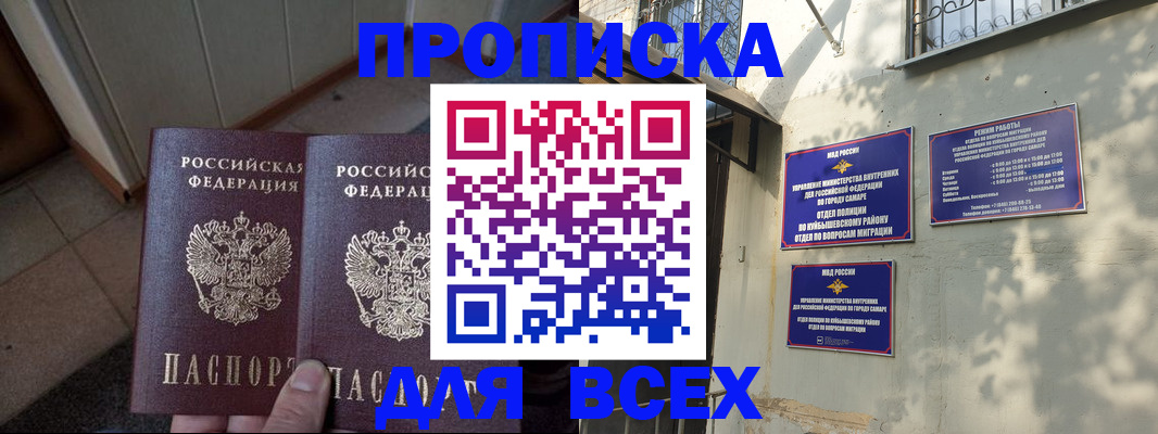 временная регистрация собственник в Тынде