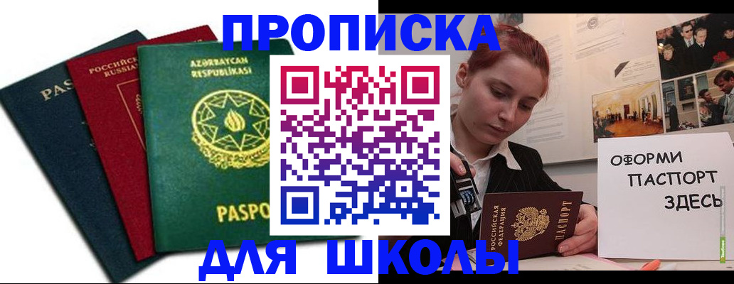 временная регистрация гарантия в Тынде